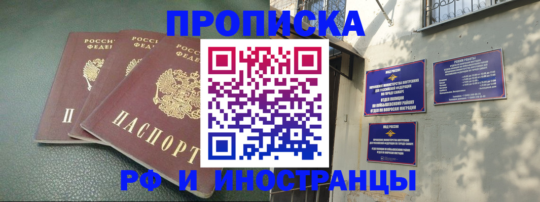прописка в Нижней Салде