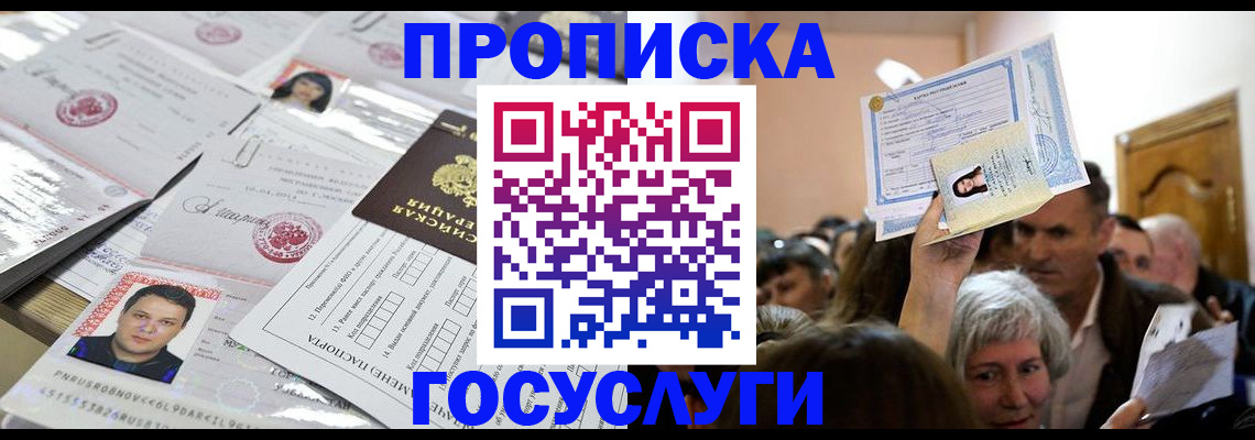 купить прописку в Нижней Салде